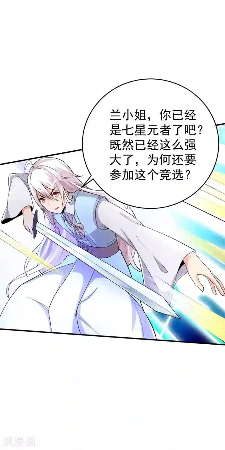 想做女皇先问我第23话 我们，两清了。