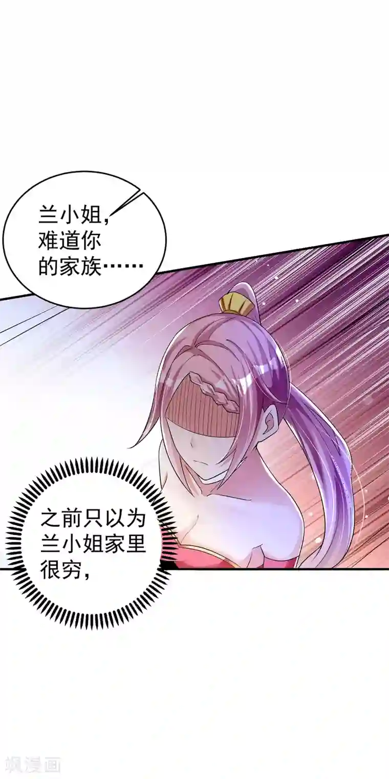 想做女皇先问我第23话 我们，两清了。