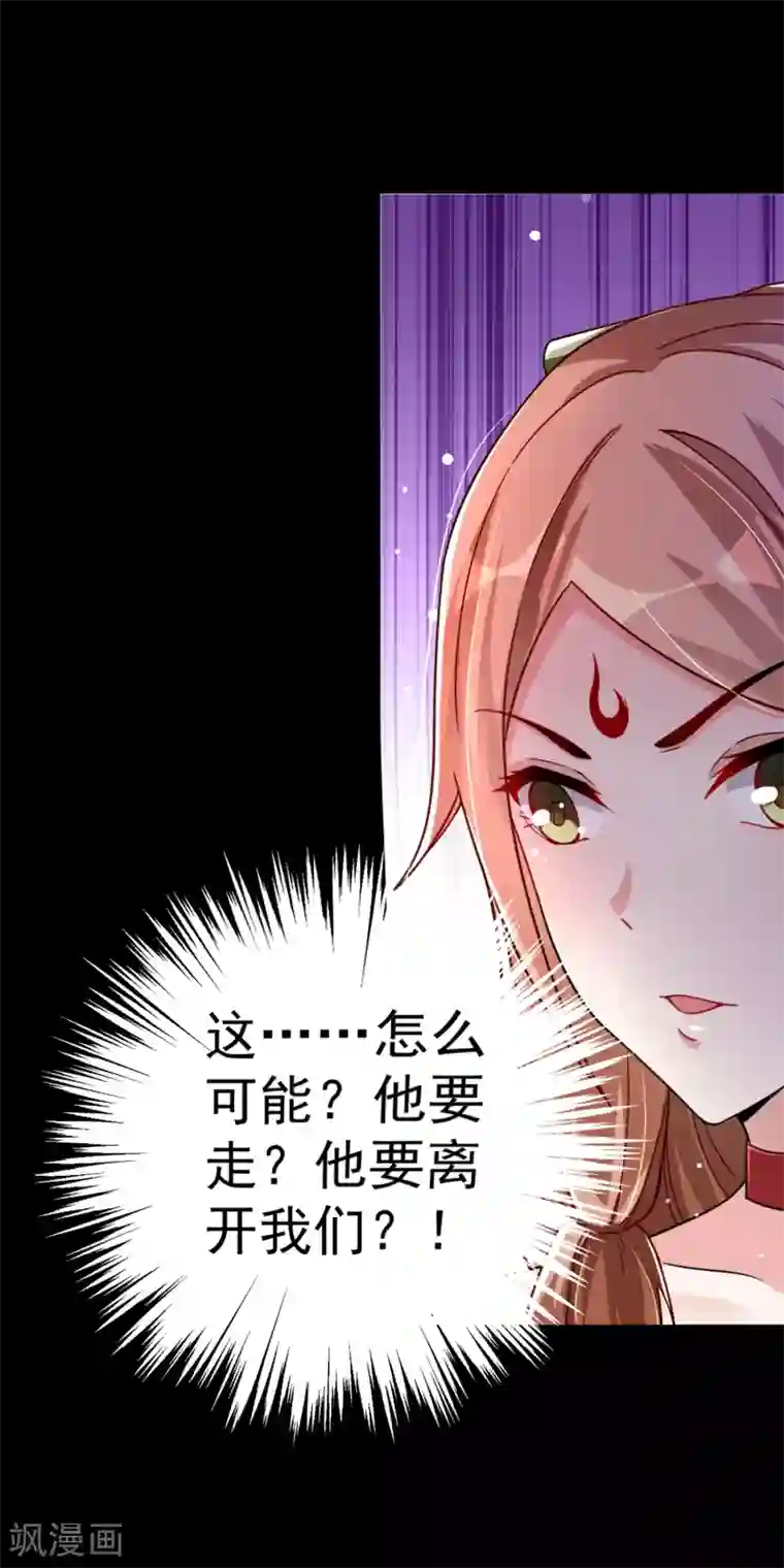 想做女皇先问我第23话 我们，两清了。