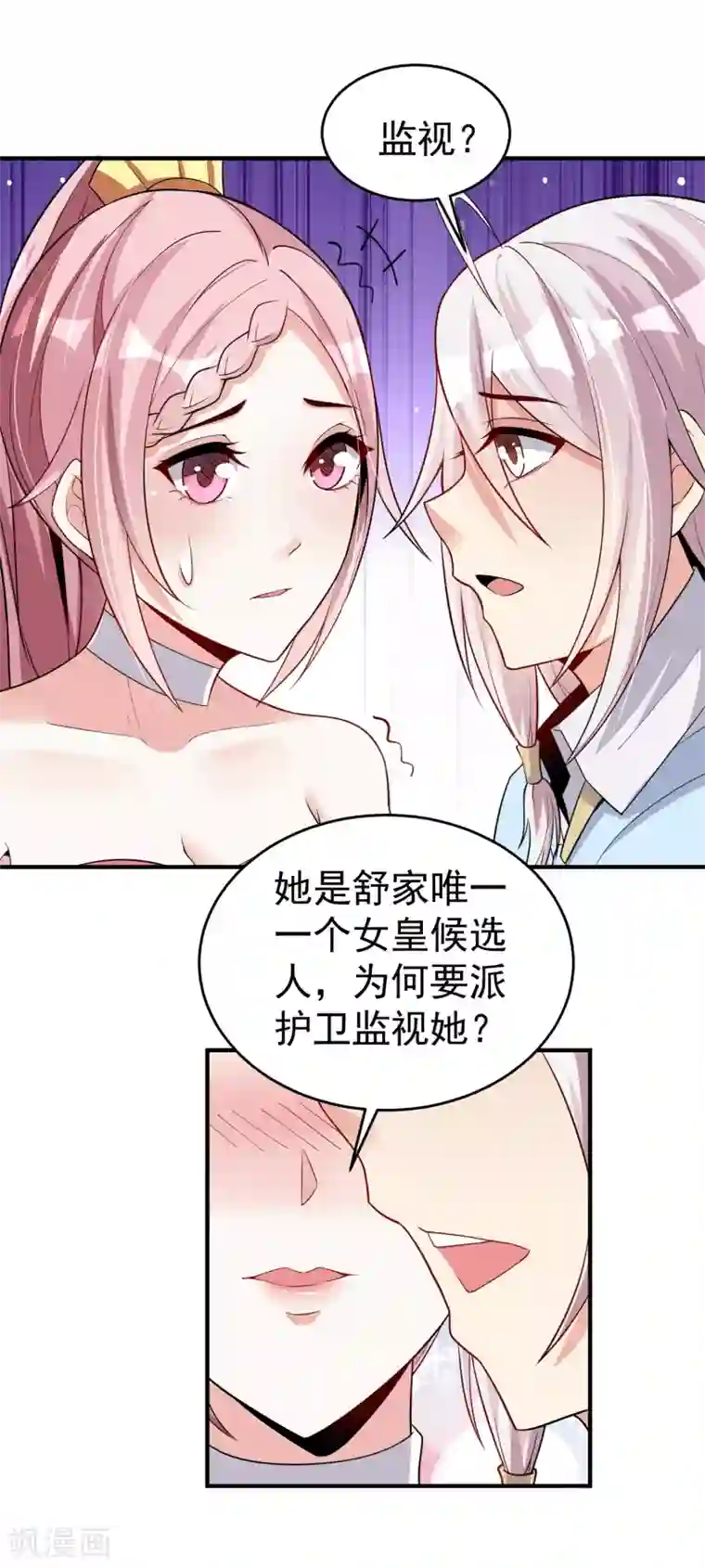 想做女皇先问我第24话 新的波折