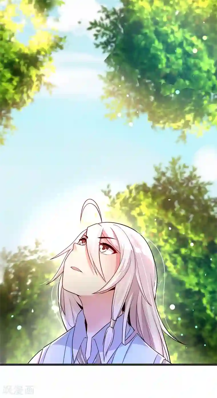 想做女皇先问我第24话 新的波折