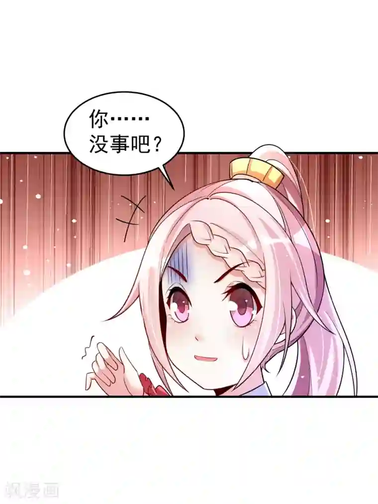 想做女皇先问我第24话 新的波折