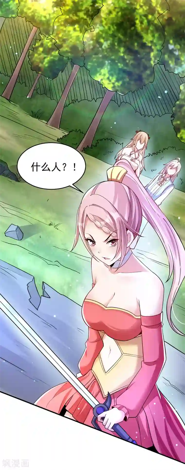 想做女皇先问我第24话 新的波折