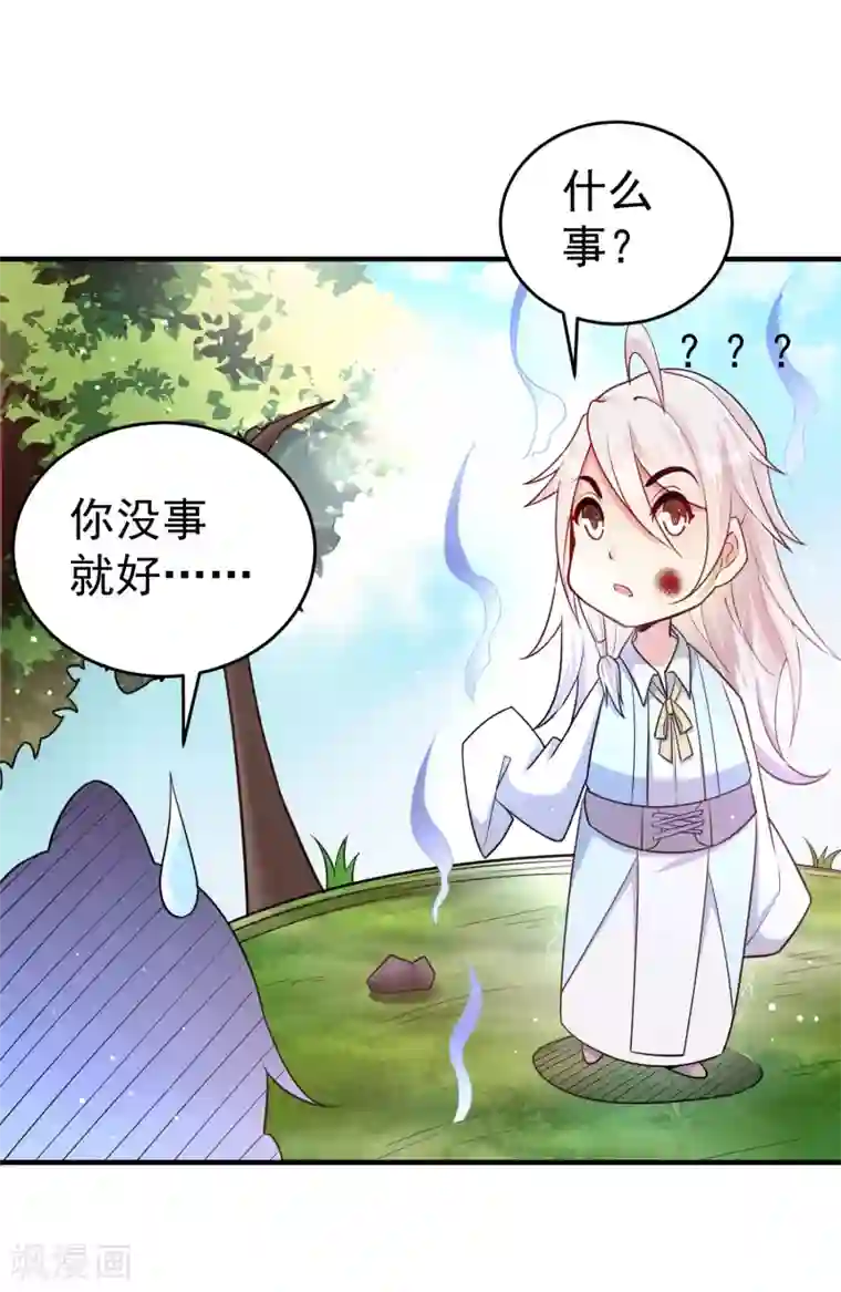 想做女皇先问我第24话 新的波折