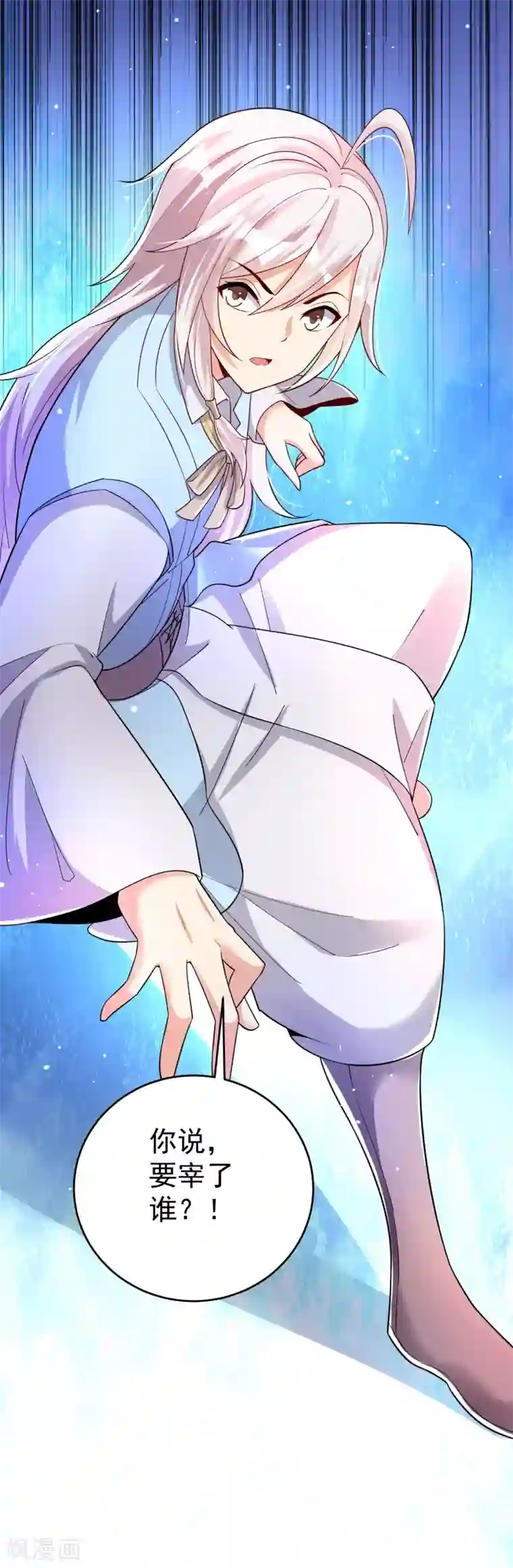 想做女皇先问我第24话 新的波折