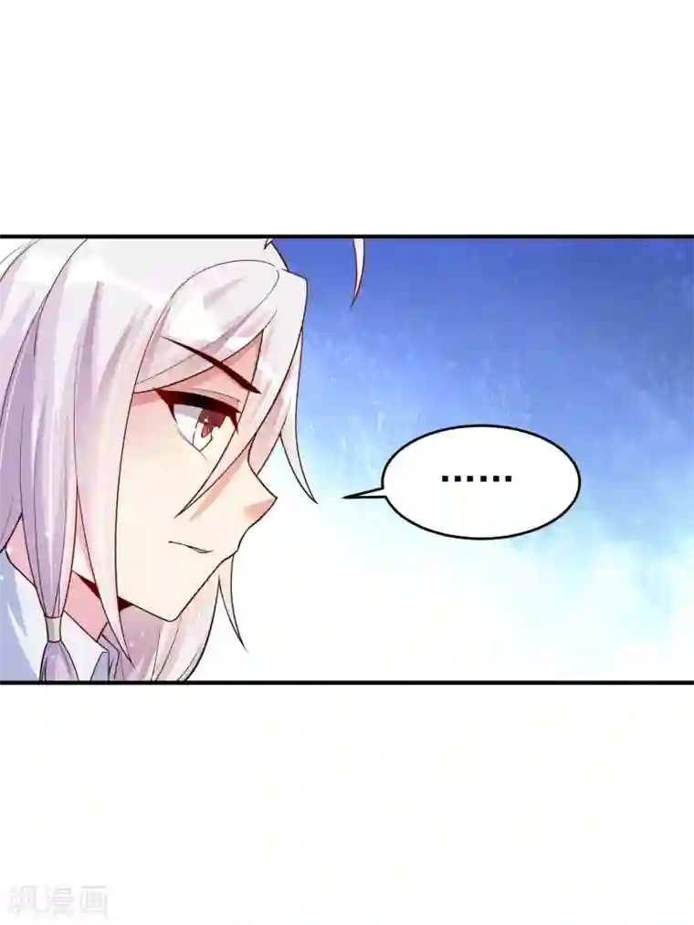 想做女皇先问我第24话 新的波折