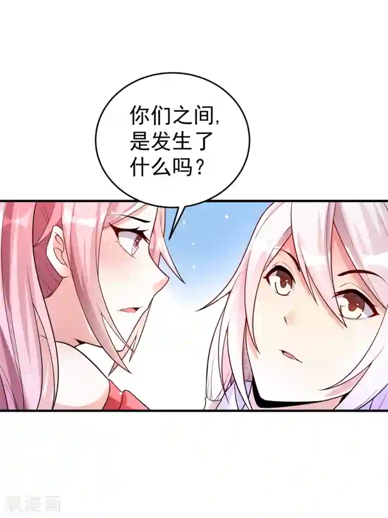 想做女皇先问我第24话 新的波折