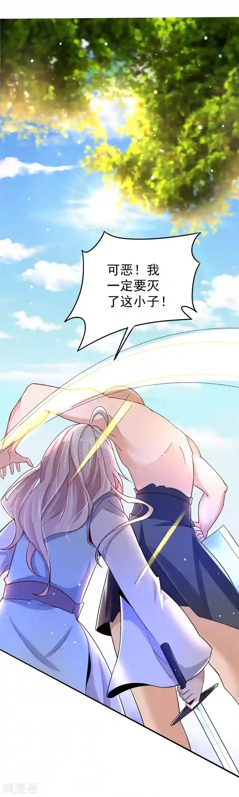 想做女皇先问我第25话 被劫走了？