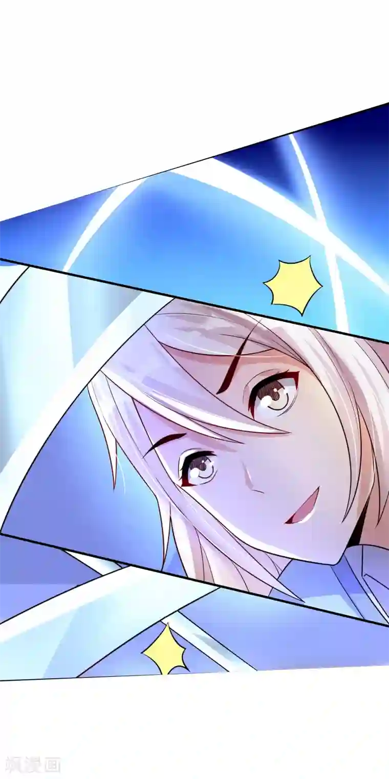 想做女皇先问我第25话 被劫走了？