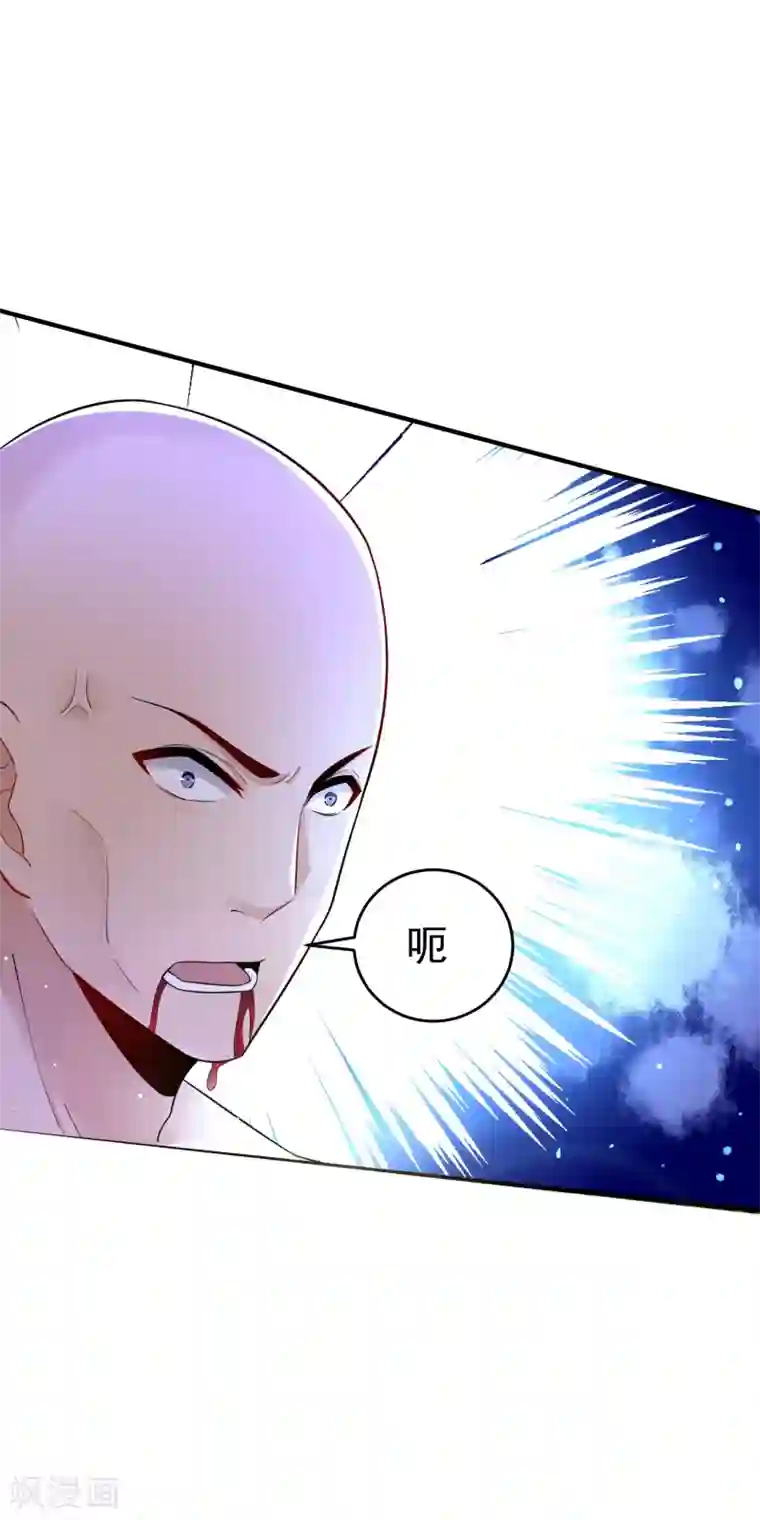 想做女皇先问我第25话 被劫走了？