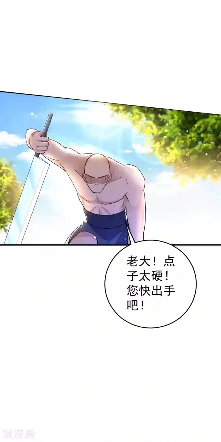 想做女皇先问我第25话 被劫走了？