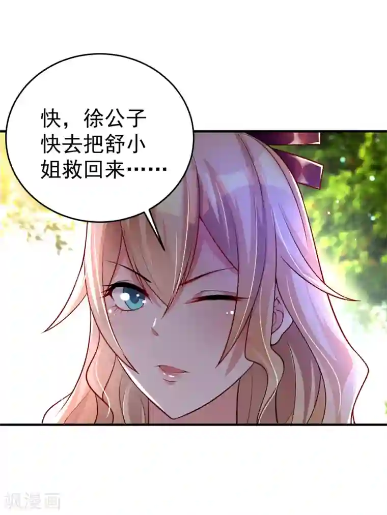 董卿做爰图片真实图片第26话 争执