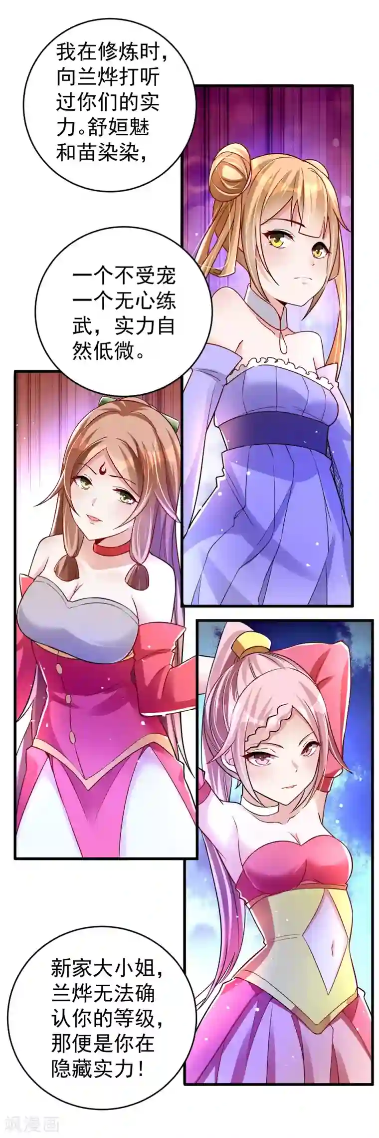 董卿做爰图片真实图片第26话 争执