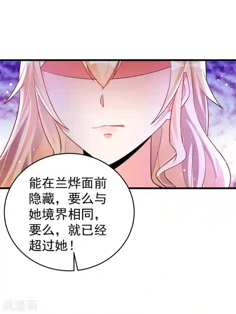 想做女皇先问我第26话 争执