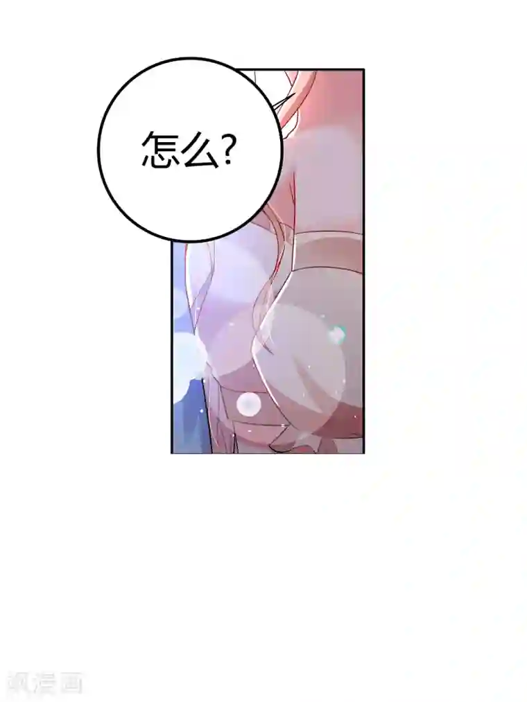 想做女皇先问我第26话 争执