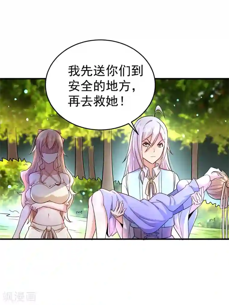 想做女皇先问我第26话 争执