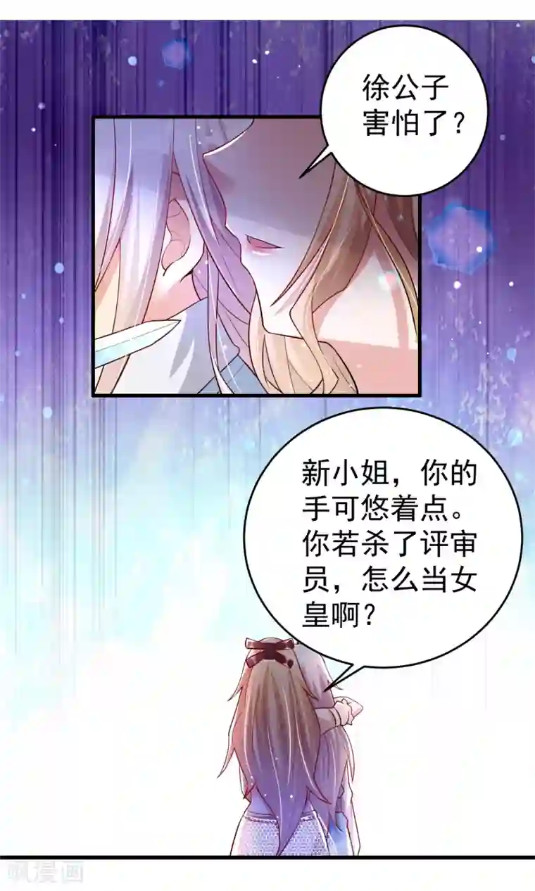 董卿做爰图片真实图片第26话 争执