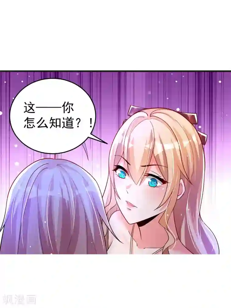 想做女皇先问我第26话 争执