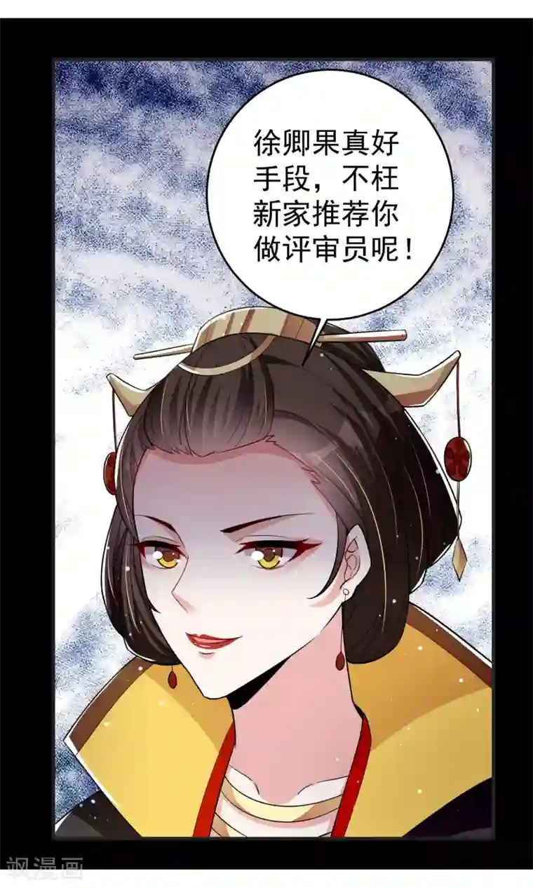 董卿做爰图片真实图片第26话 争执