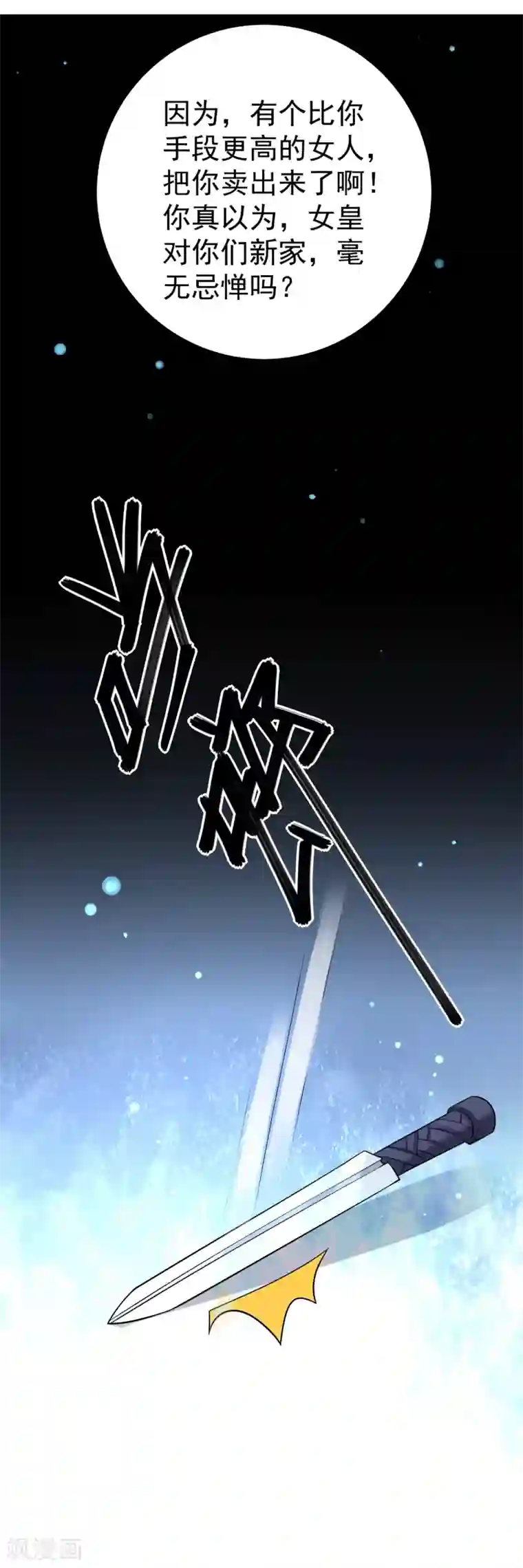 董卿做爰图片真实图片第26话 争执