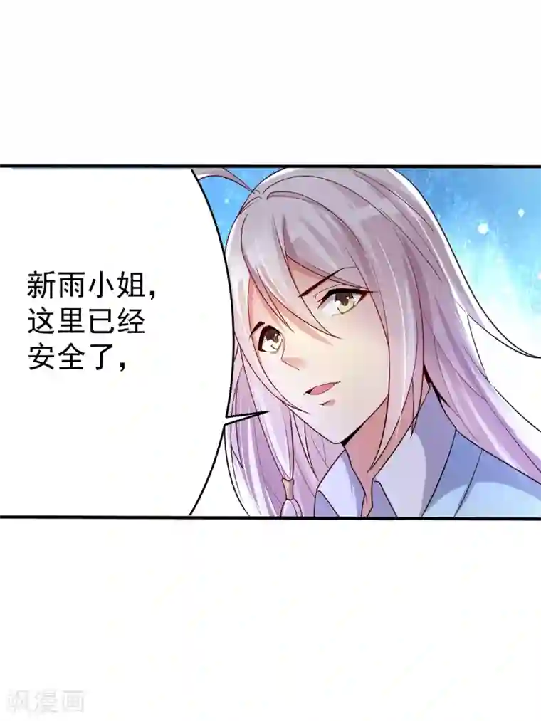 想做女皇先问我第26话 争执