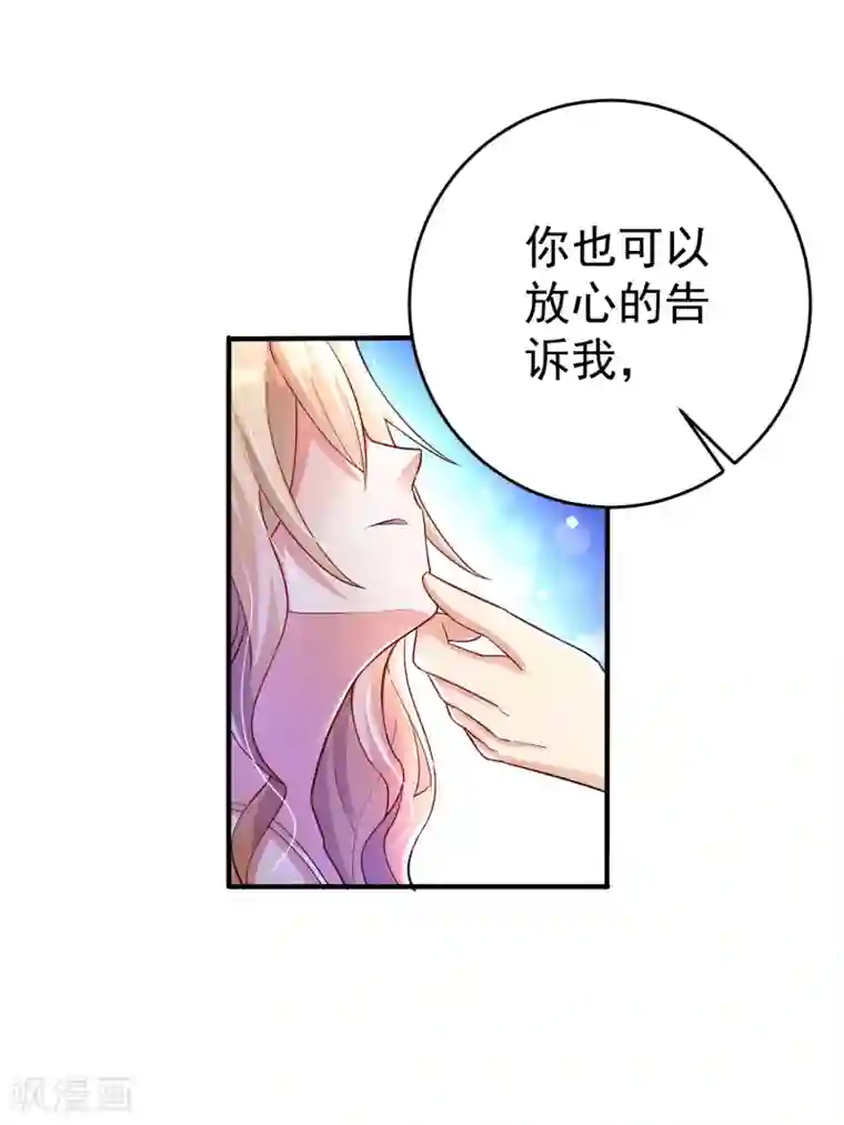 想做女皇先问我第26话 争执