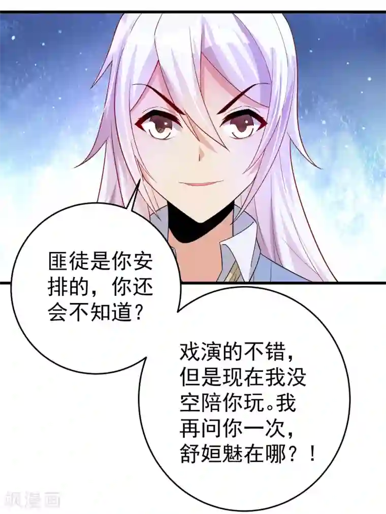 董卿做爰图片真实图片第26话 争执