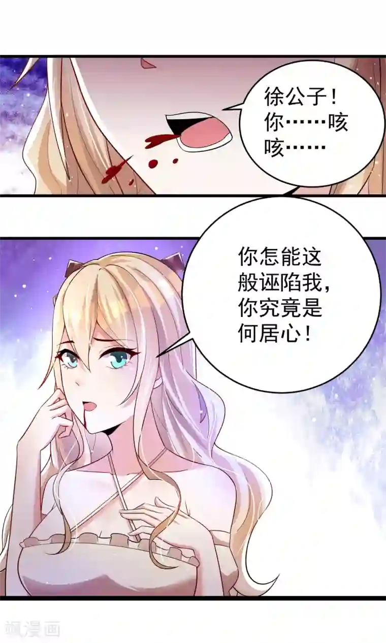 想做女皇先问我第26话 争执