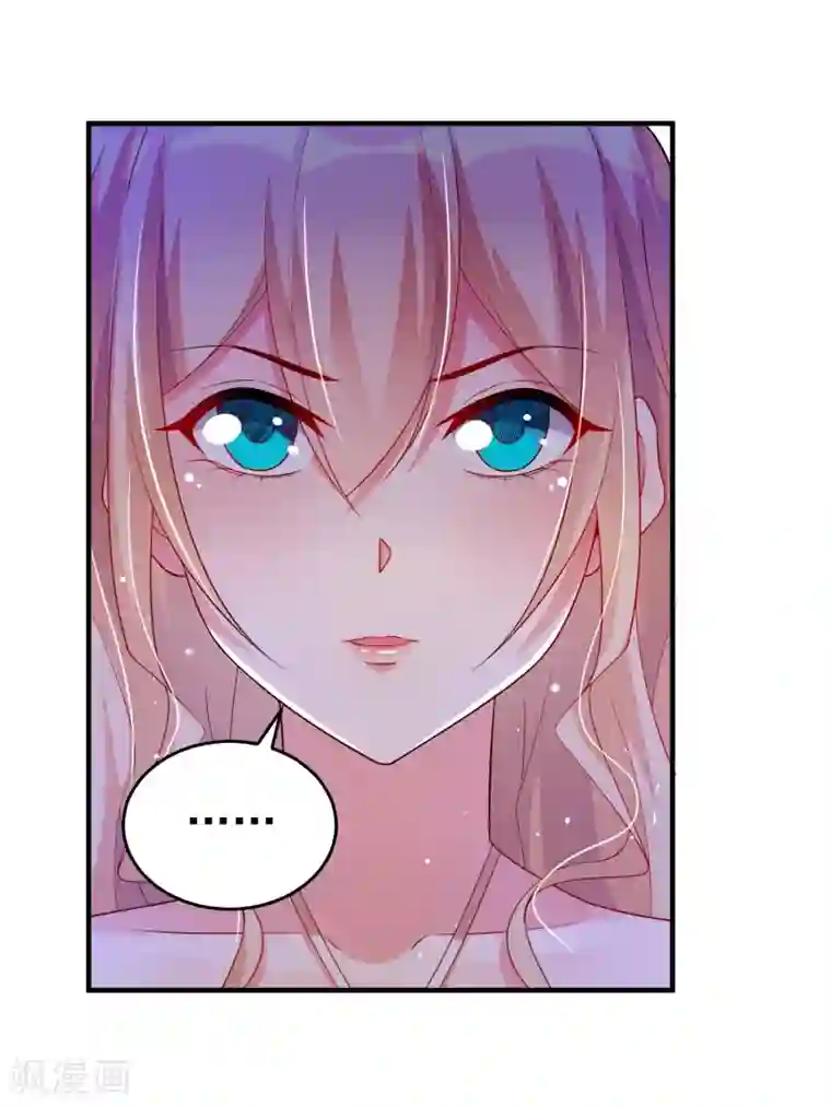 想做女皇先问我第27话 那你要对我负责哦