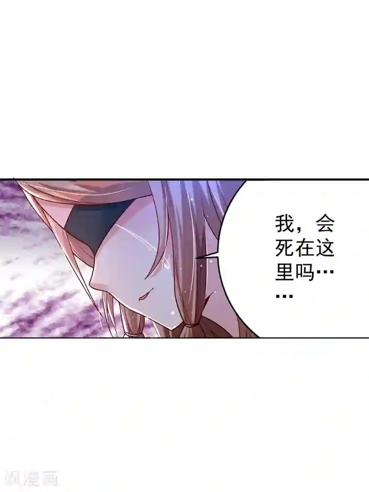 想做女皇先问我第27话 那你要对我负责哦