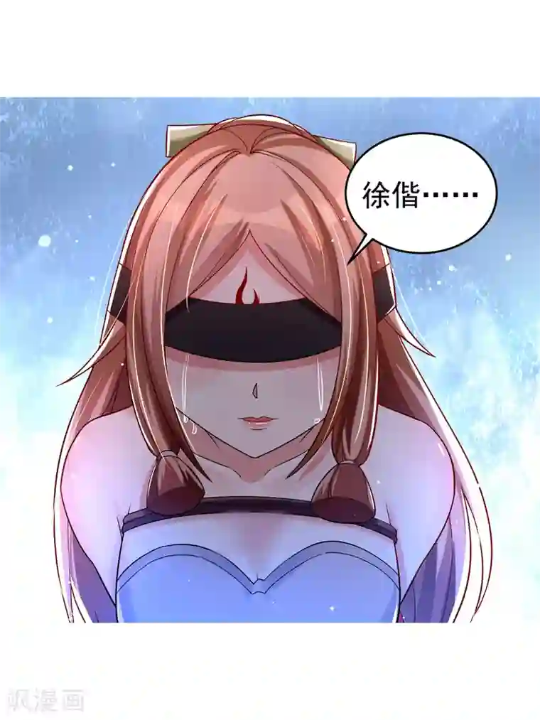 想做女皇先问我第27话 那你要对我负责哦