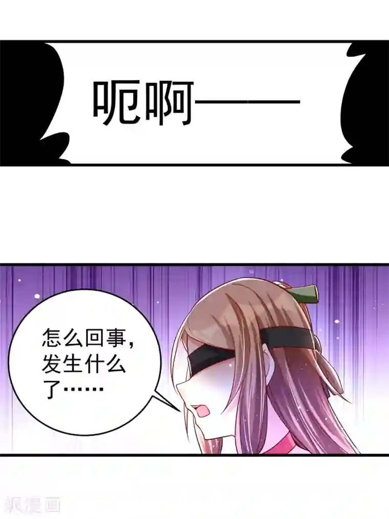 想做女皇先问我第27话 那你要对我负责哦