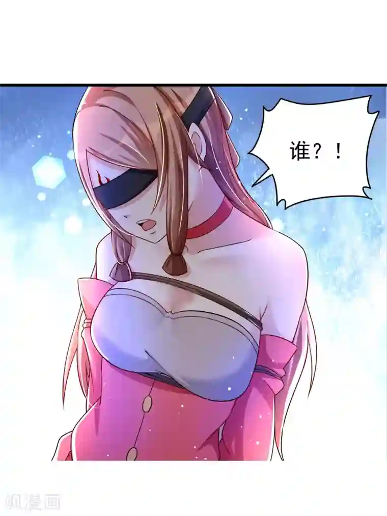 想做女皇先问我第27话 那你要对我负责哦