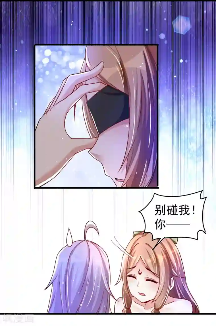 想做女皇先问我第27话 那你要对我负责哦