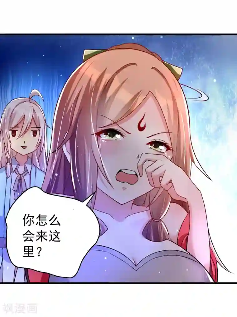 想做女皇先问我第27话 那你要对我负责哦