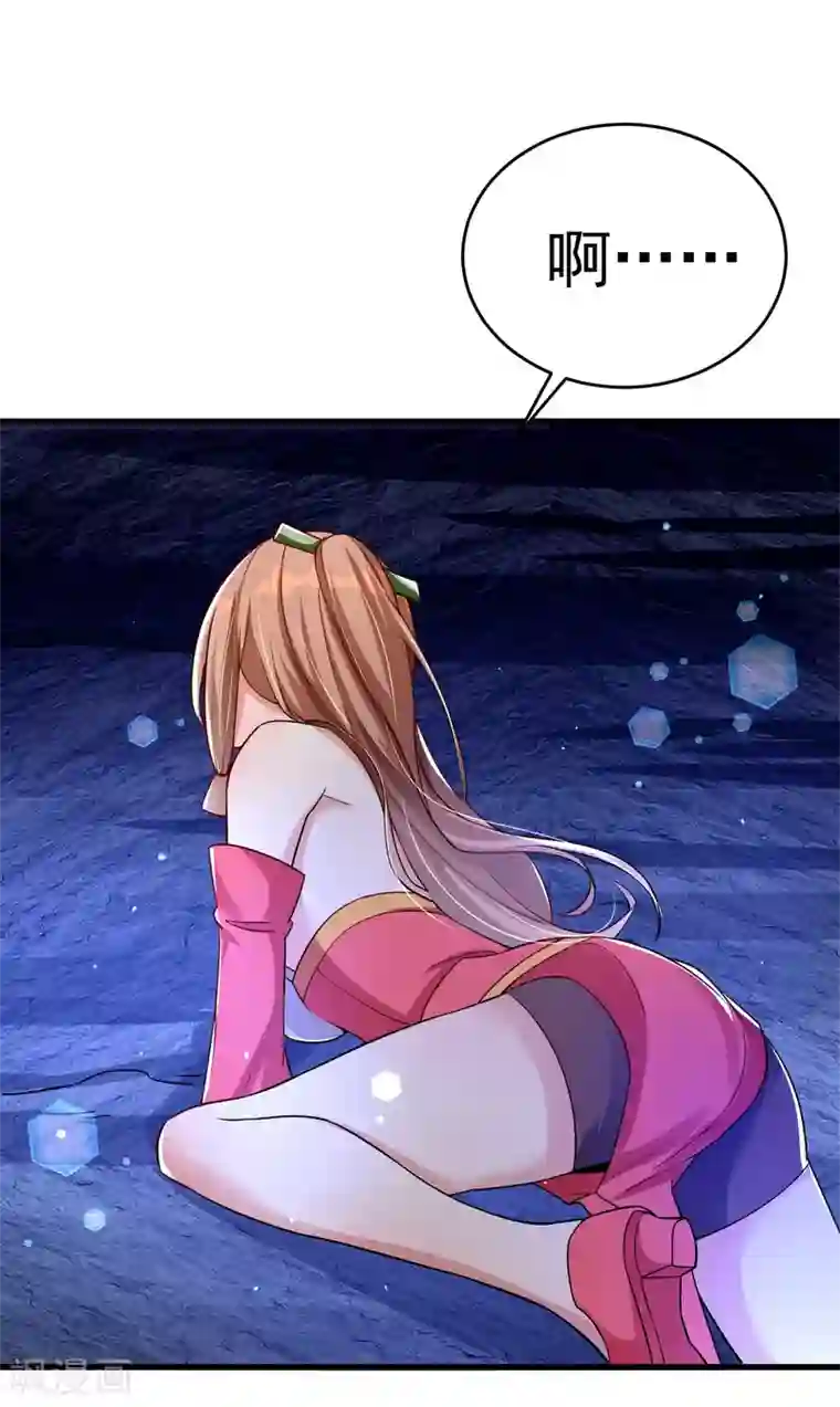 想做女皇先问我第27话 那你要对我负责哦