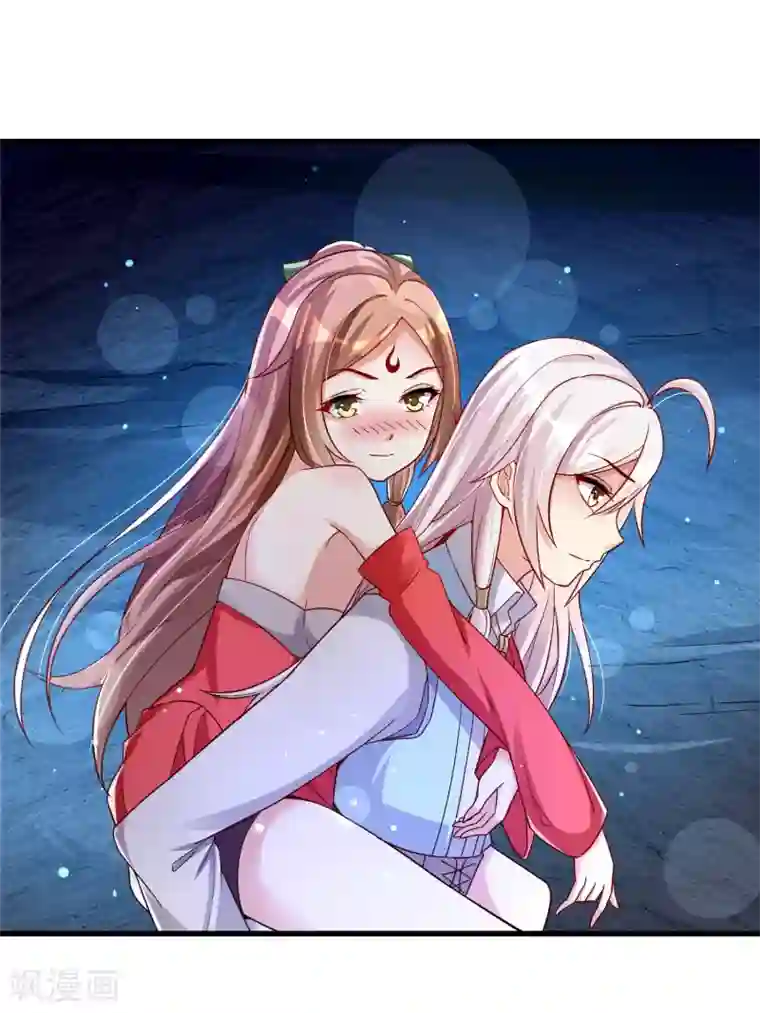 想做女皇先问我第27话 那你要对我负责哦