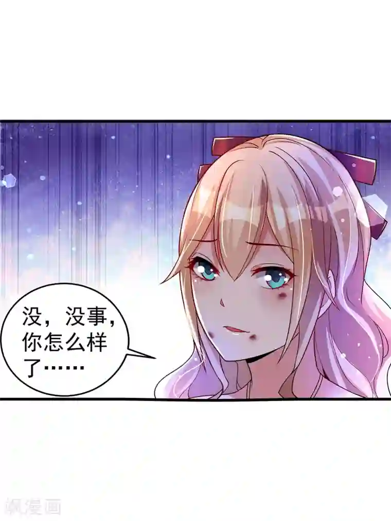 想做女皇先问我第28话 我愿意……