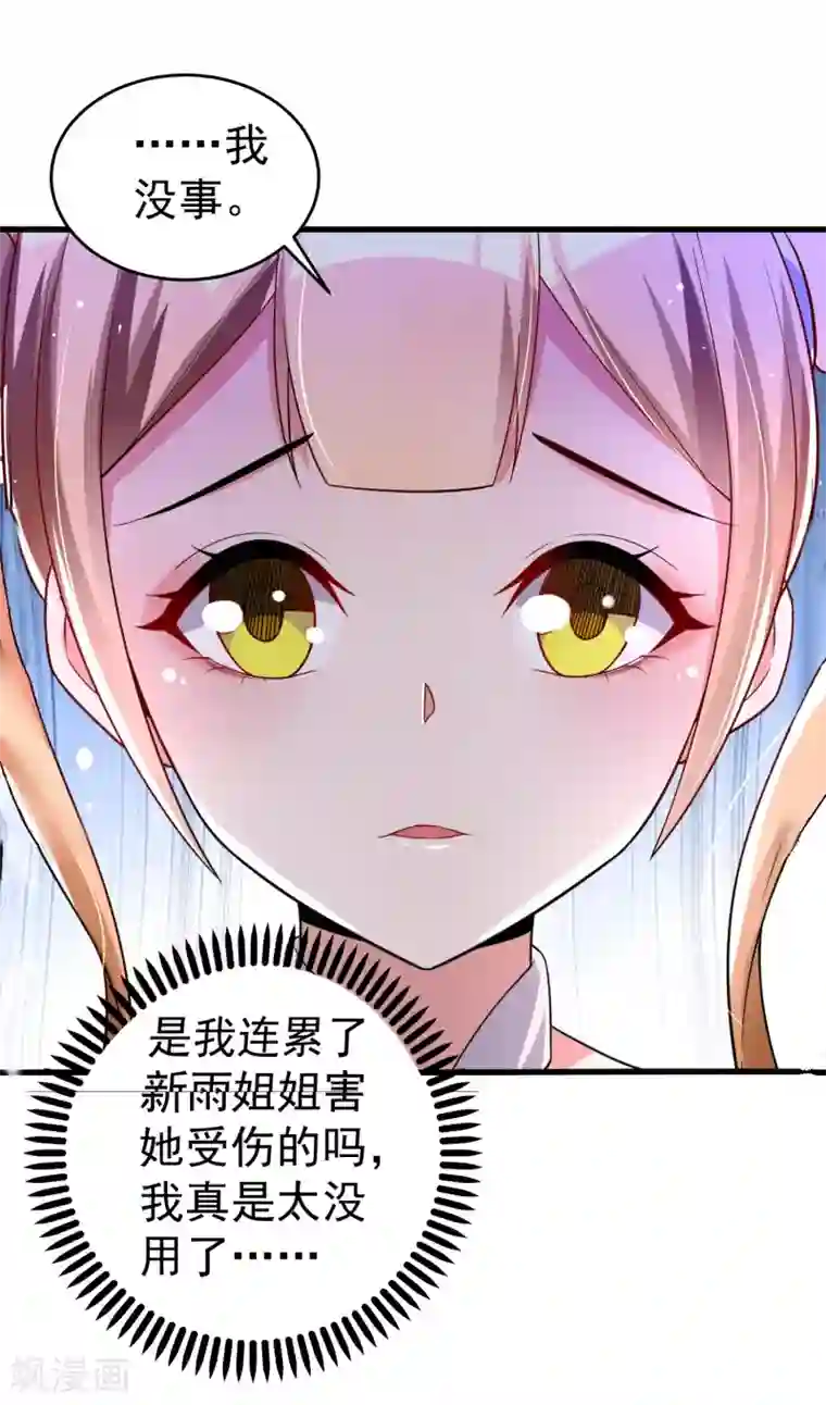 想做女皇先问我第28话 我愿意……