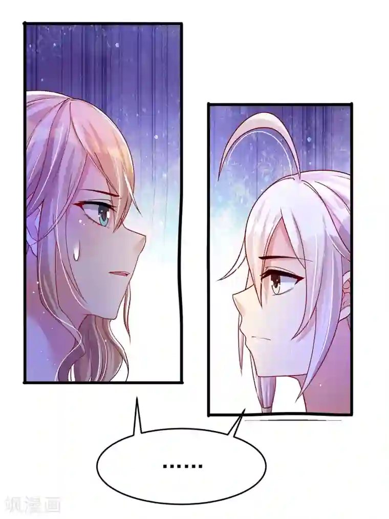 想做女皇先问我第28话 我愿意……