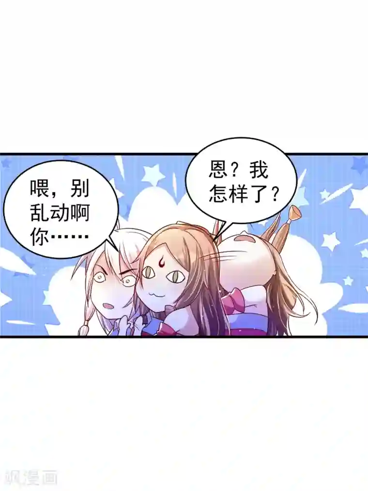 想做女皇先问我第28话 我愿意……