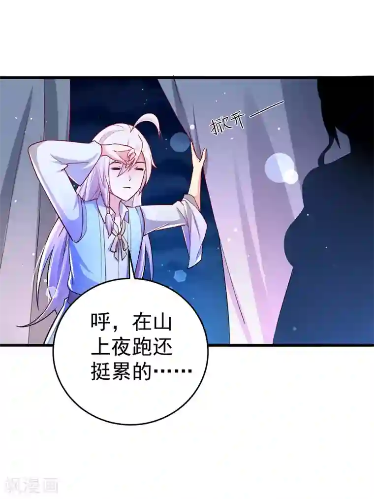 想做女皇先问我第28话 我愿意……