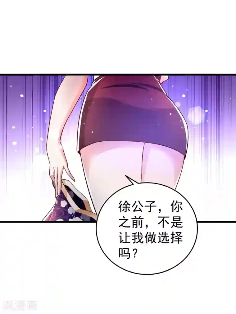 男朋友勃起就抓我手去摸第28话 我愿意……