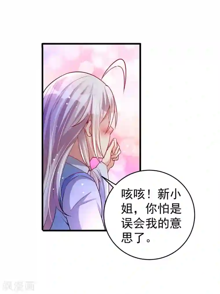 想做女皇先问我第28话 我愿意……