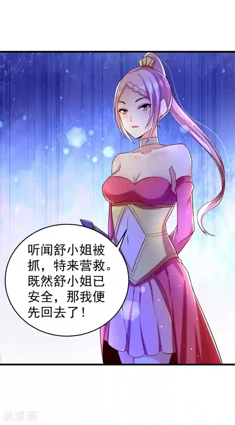 男朋友勃起就抓我手去摸第28话 我愿意……