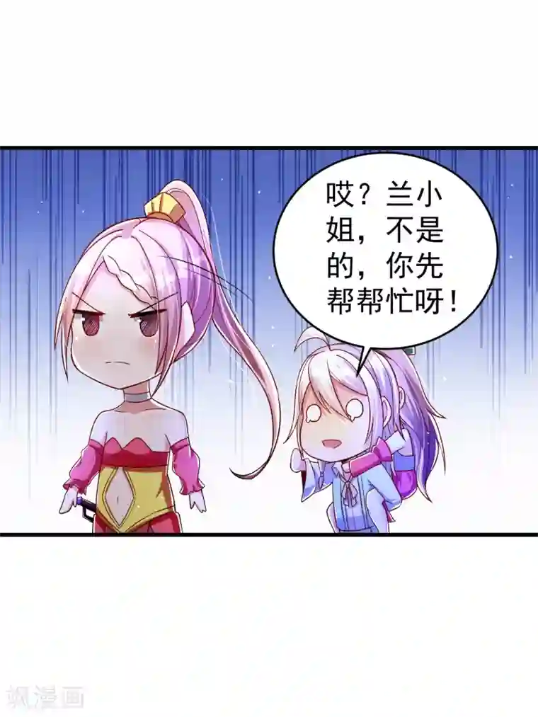 想做女皇先问我第28话 我愿意……