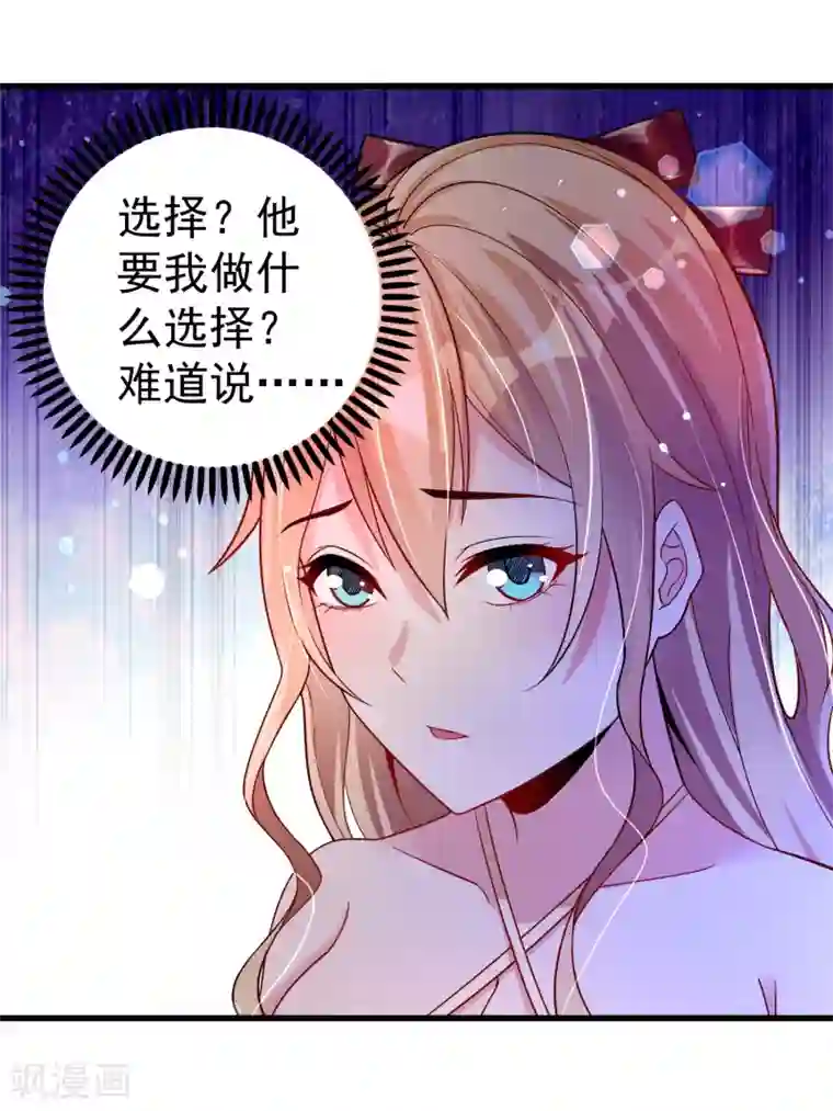 男朋友勃起就抓我手去摸第28话 我愿意……