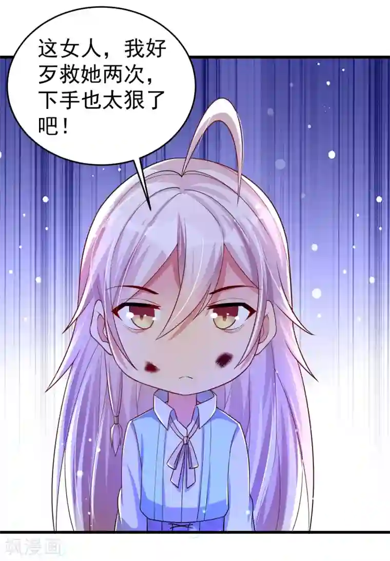 想做女皇先问我第29话 奶妈？！