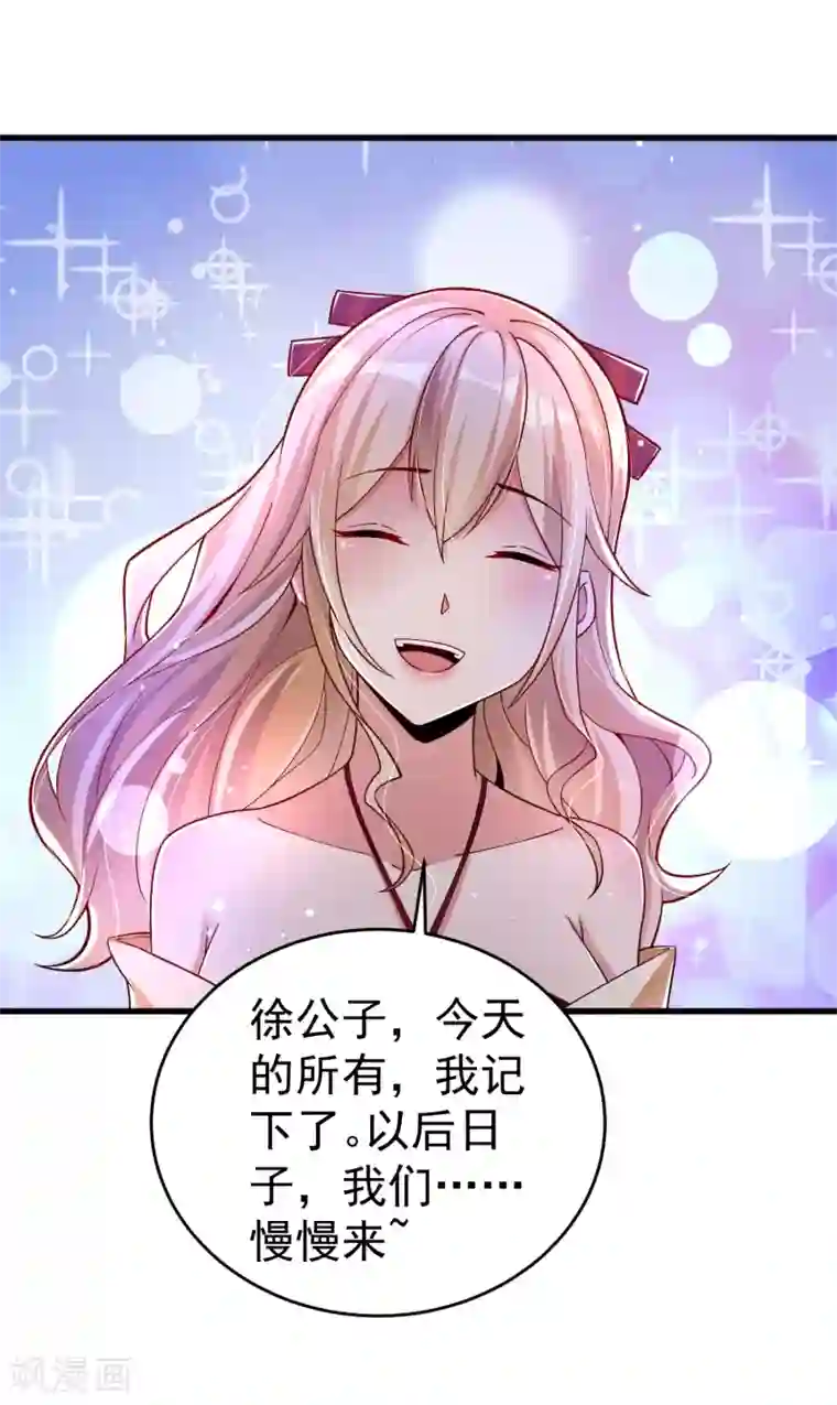 想做女皇先问我第29话 奶妈？！