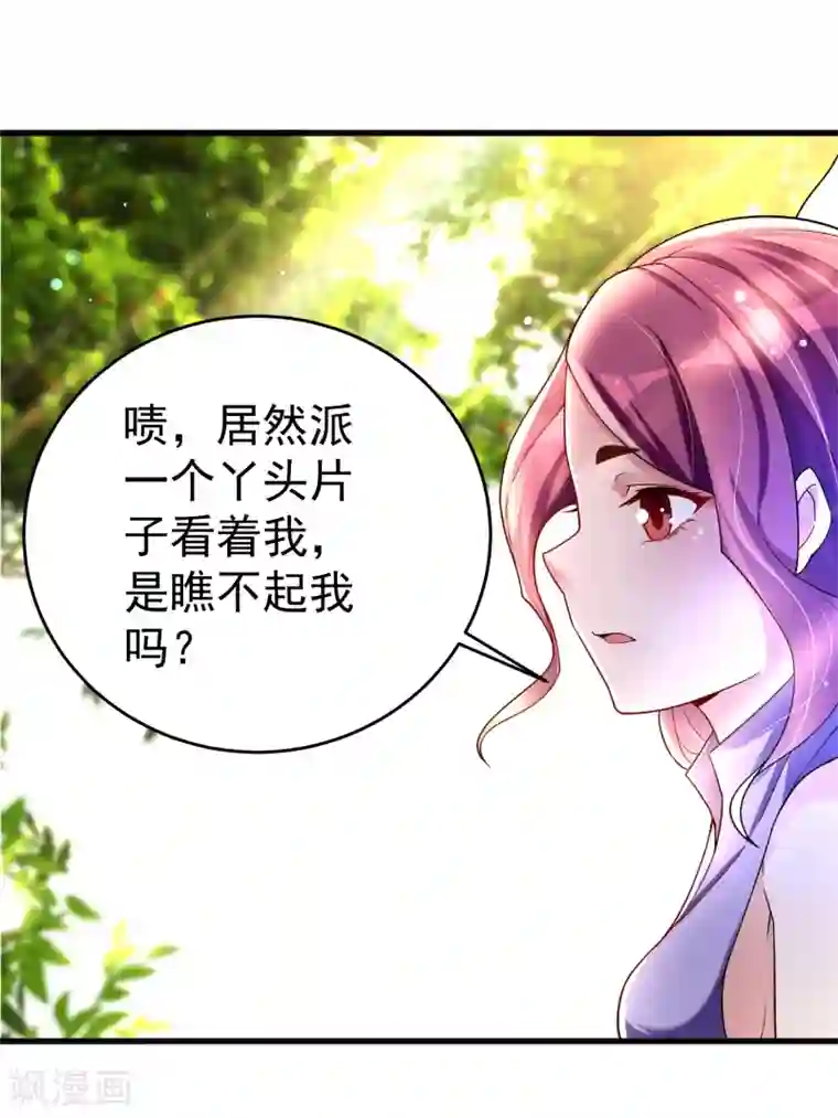 想做女皇先问我第29话 奶妈？！